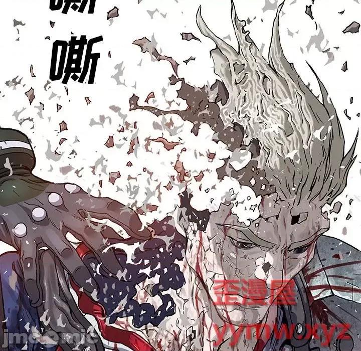 深海兽 深海兽第 202 话 第75页