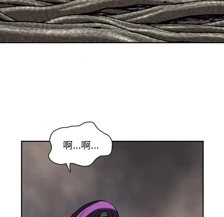 深海兽 深海兽第 202 话 第79页