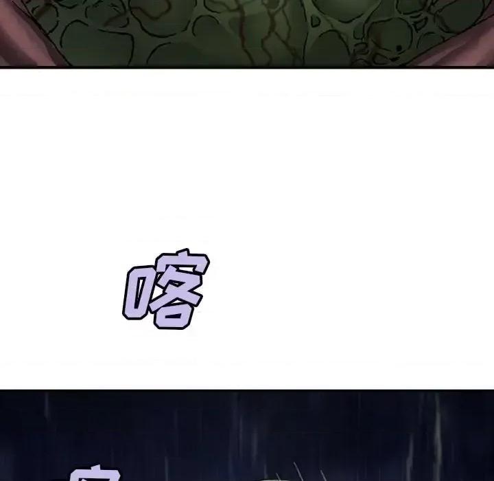 深海兽 深海兽第 202 话 第88页
