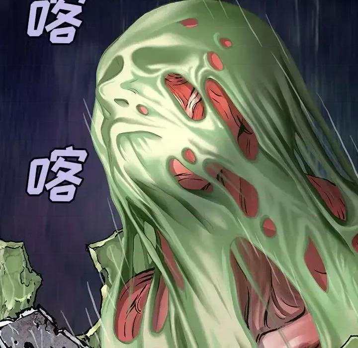 深海兽 深海兽第 202 话 第89页