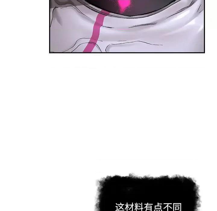 深海兽 深海兽第 203 话 第16页