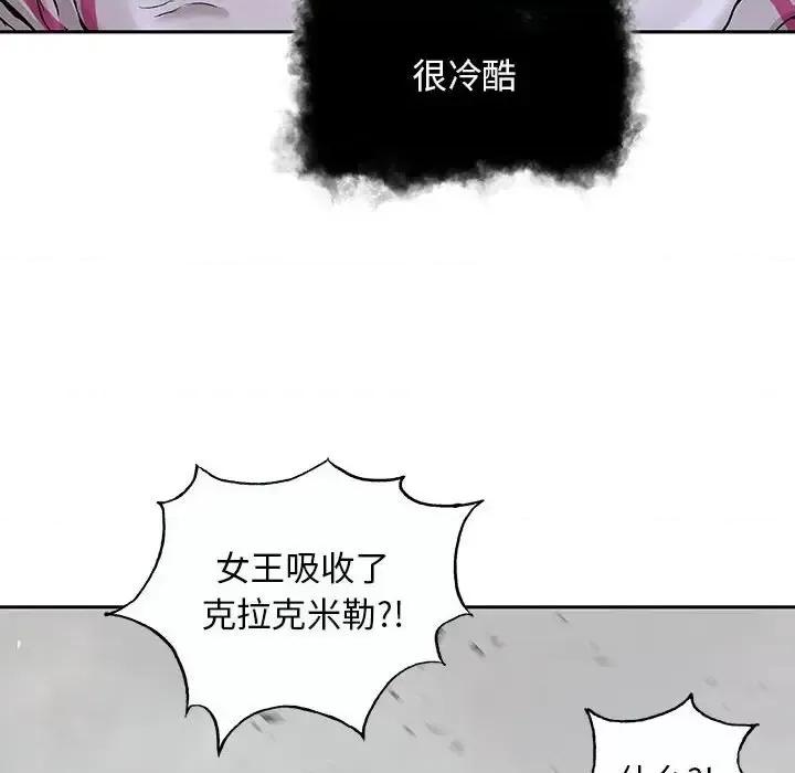 深海兽 深海兽第 203 话 第19页