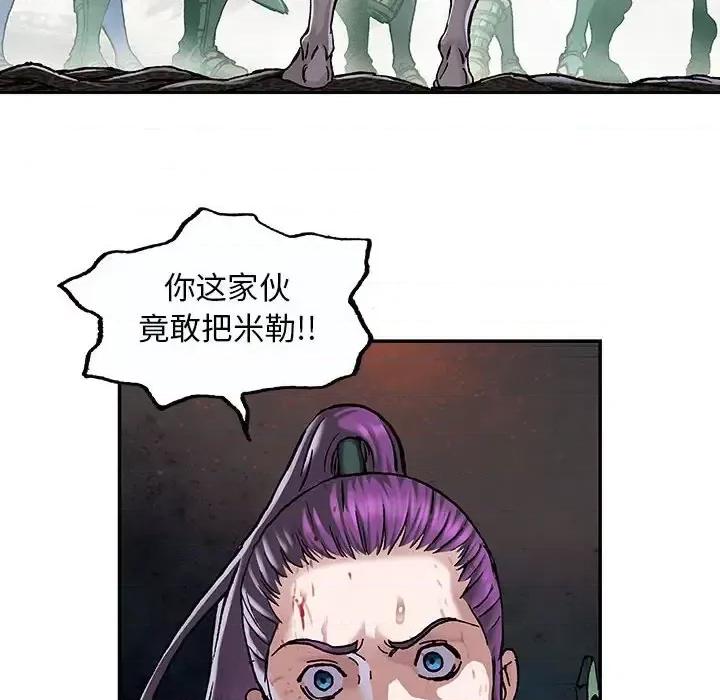 深海兽 深海兽第 203 话 第21页