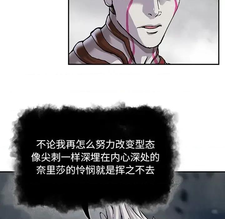 深海兽 深海兽第 203 话 第23页