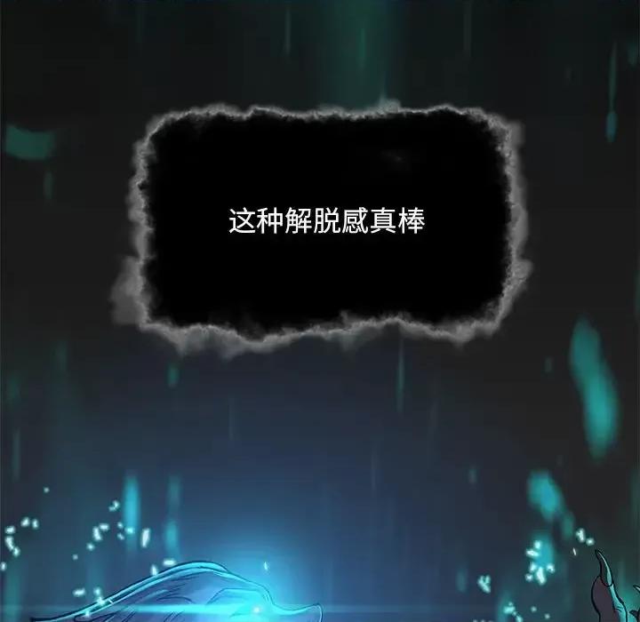 深海兽 深海兽第 203 话 第32页