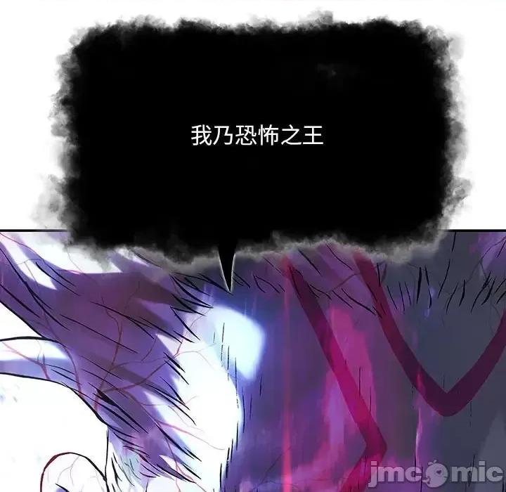 深海兽 深海兽第 203 话 第35页
