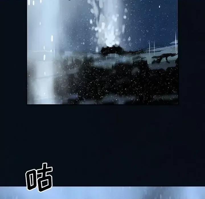 深海兽 深海兽第 203 话 第44页
