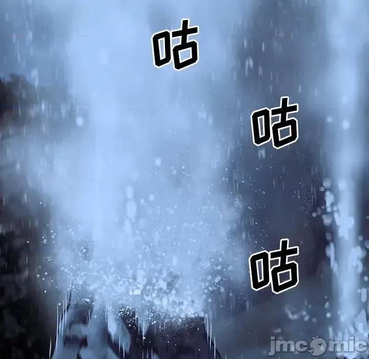 深海兽 深海兽第 203 话 第45页