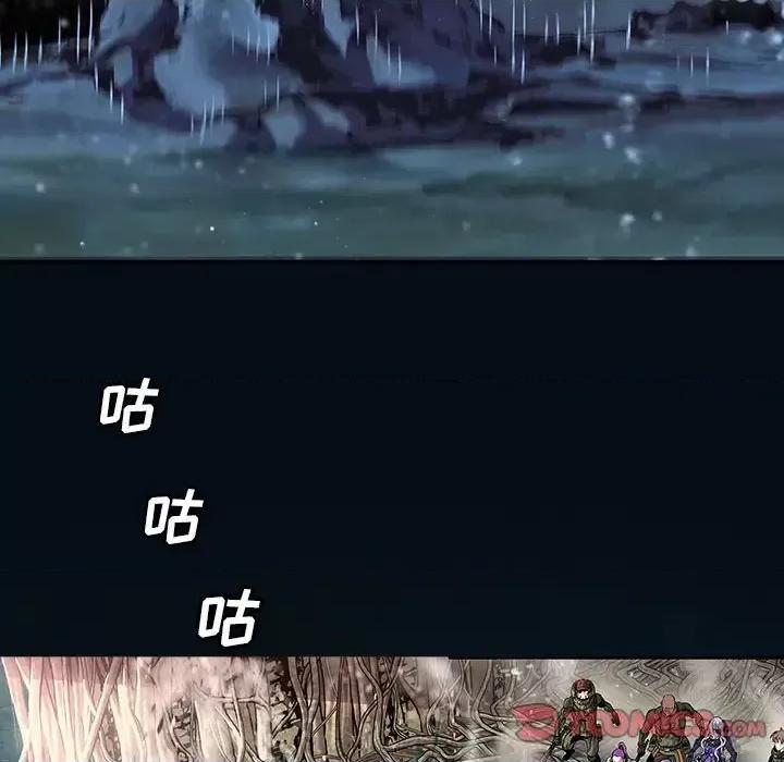 深海兽 深海兽第 203 话 第46页