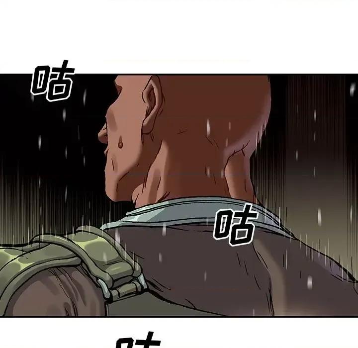 深海兽 深海兽第 203 话 第48页