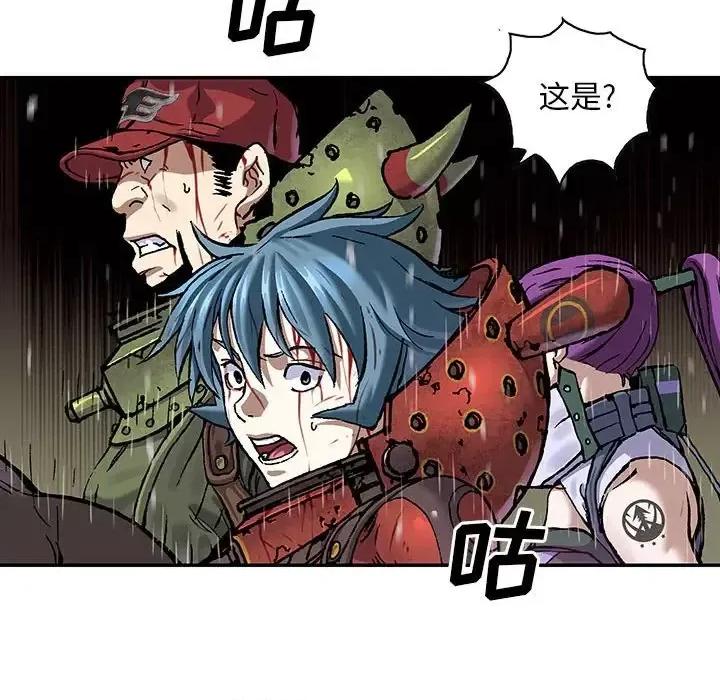 深海兽 深海兽第 203 话 第49页