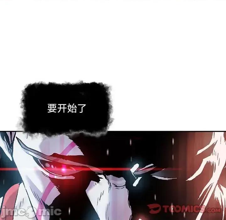 深海兽 深海兽第 203 话 第50页