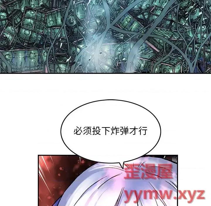 深海兽 深海兽第 203 话 第56页