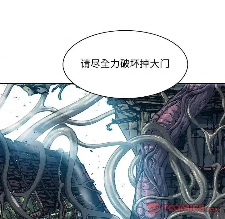 深海兽 深海兽第 203 话 第58页