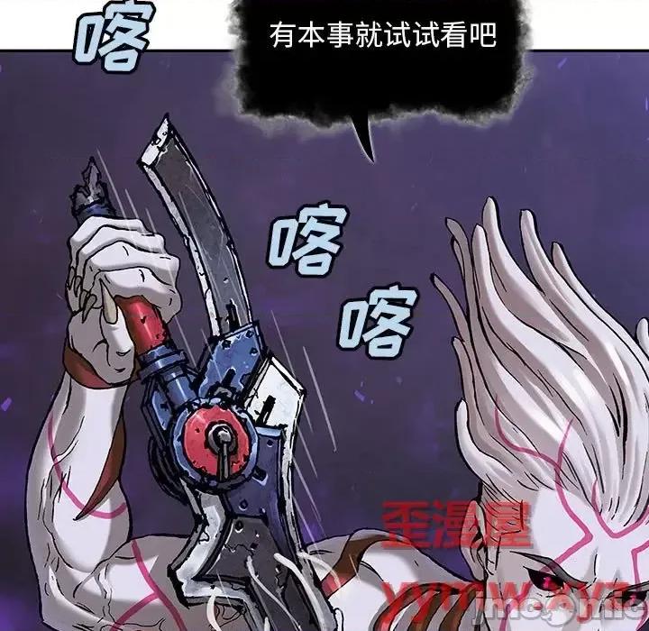深海兽 深海兽第 203 话 第60页