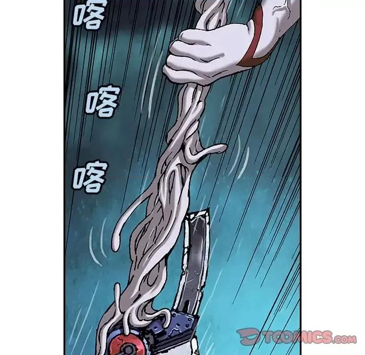 深海兽 深海兽第 203 话 第62页