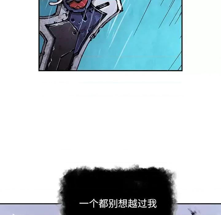 深海兽 深海兽第 203 话 第63页