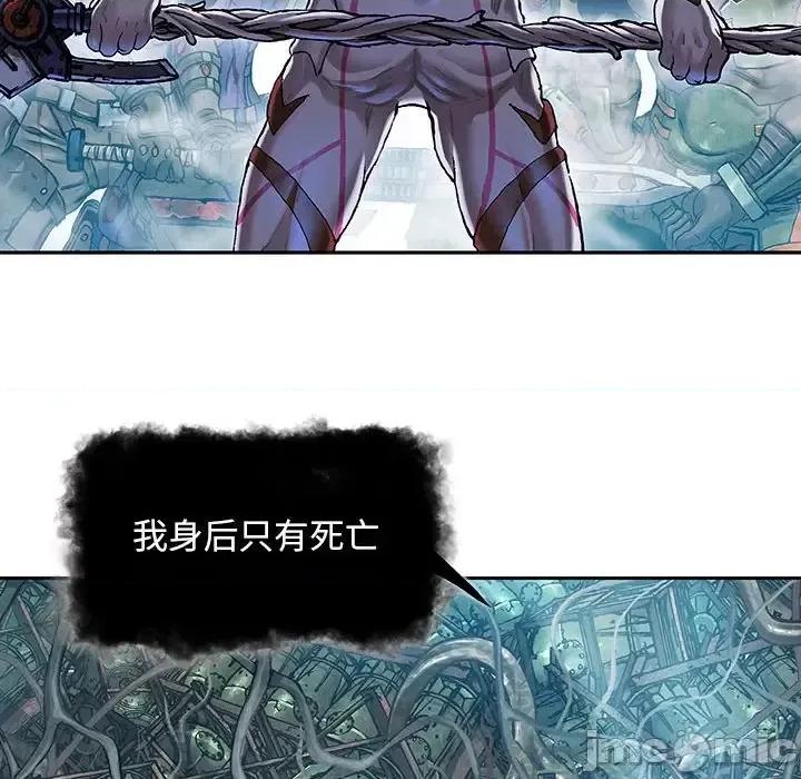 深海兽 深海兽第 203 话 第65页