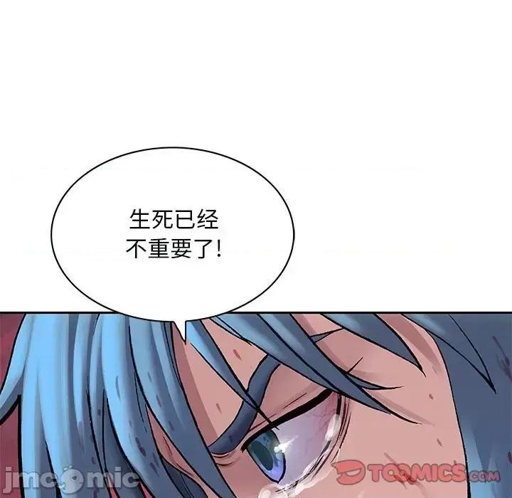 深海兽 深海兽第 203 话 第70页