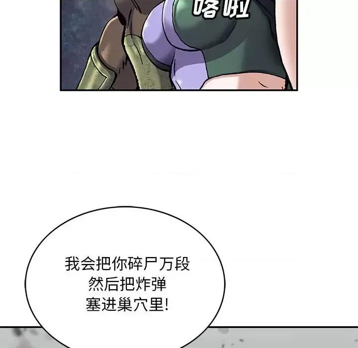 深海兽 深海兽第 203 话 第73页