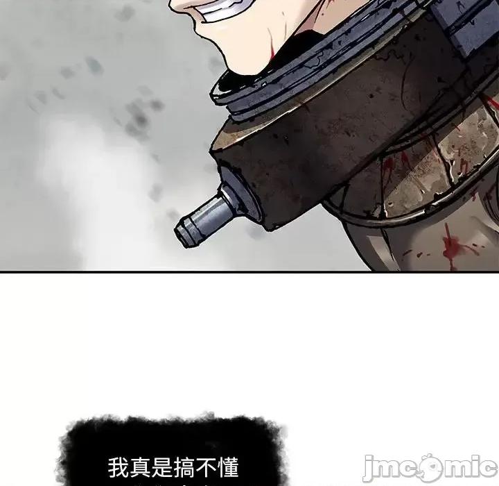 深海兽 深海兽第 203 话 第75页