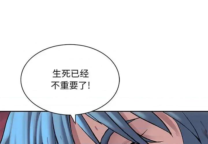 深海兽 深海兽第 204 话 第1页