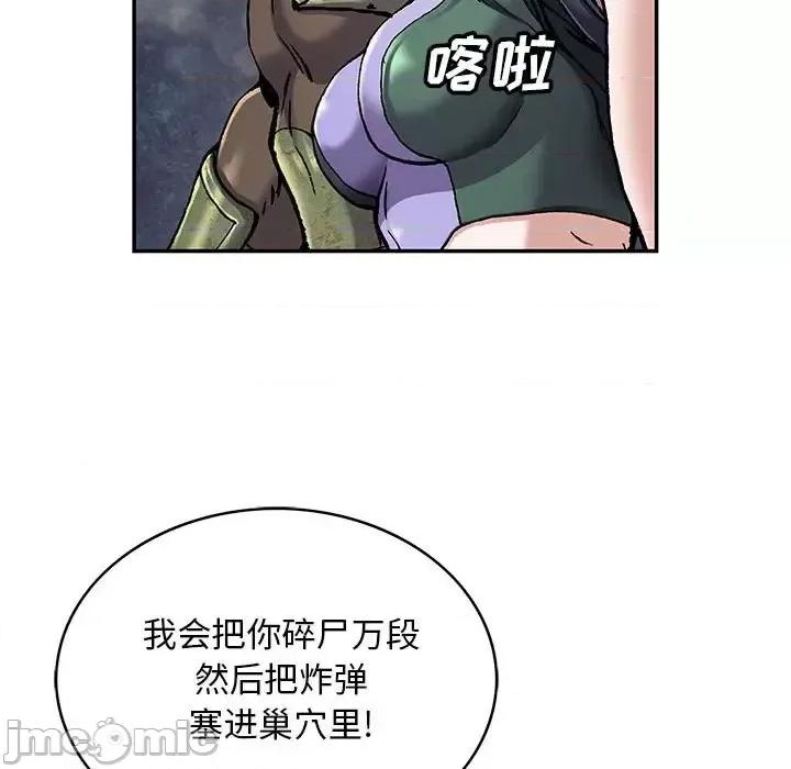 深海兽 深海兽第 204 话 第5页