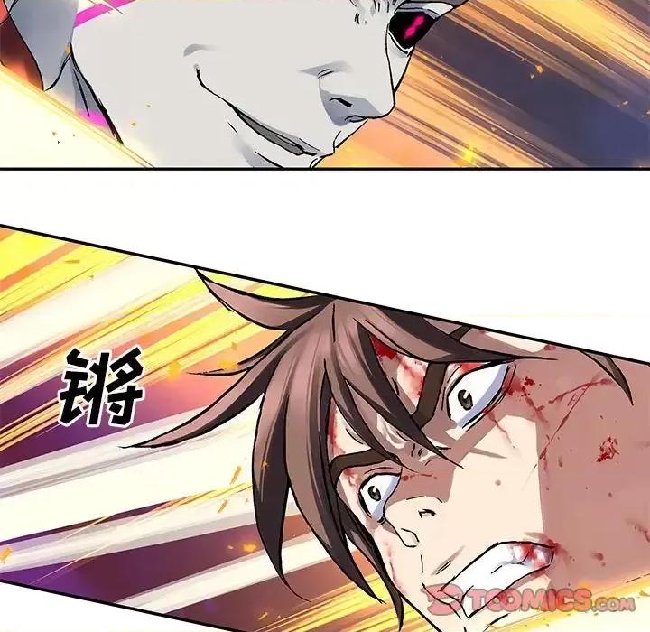 深海兽 深海兽第 204 话 第14页