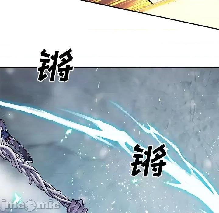 深海兽 深海兽第 204 话 第15页