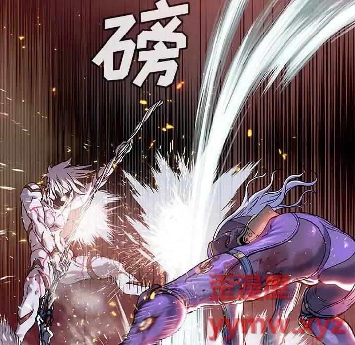 深海兽 深海兽第 204 话 第21页
