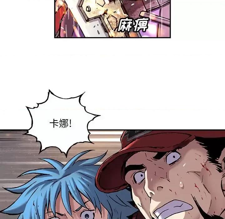 深海兽 深海兽第 204 话 第27页