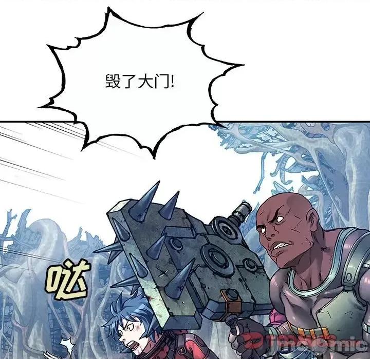 深海兽 深海兽第 204 话 第30页