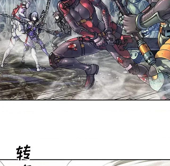 深海兽 深海兽第 204 话 第31页