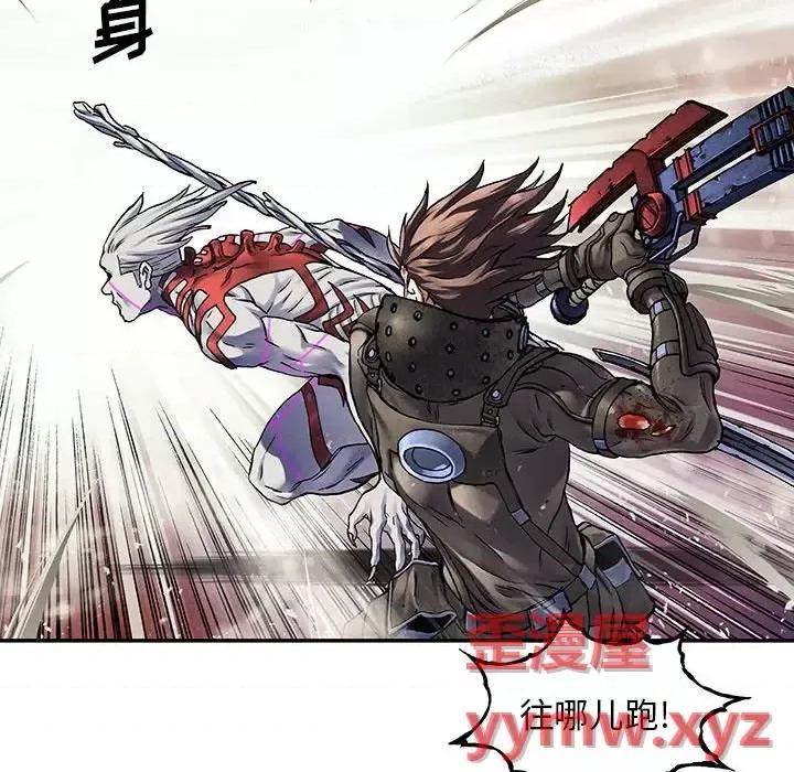 深海兽 深海兽第 204 话 第32页