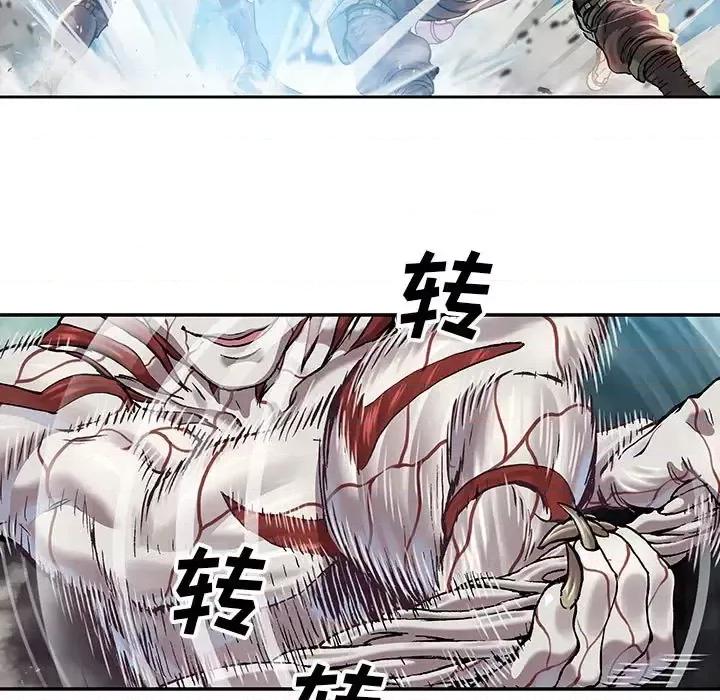 深海兽 深海兽第 204 话 第41页