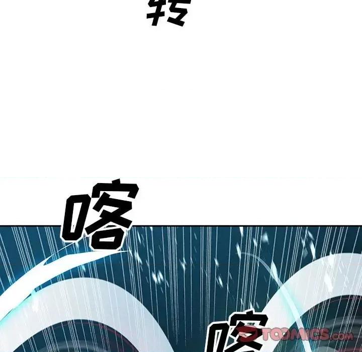 深海兽 深海兽第 204 话 第42页
