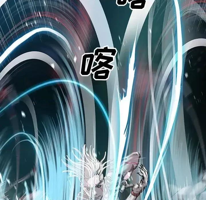 深海兽 深海兽第 204 话 第43页