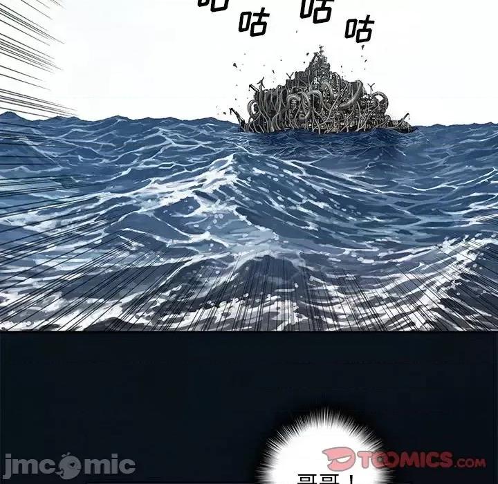 深海兽 深海兽第 204 话 第50页