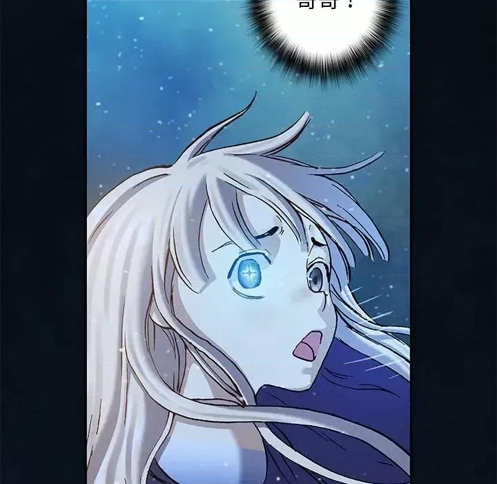 深海兽 深海兽第 204 话 第51页