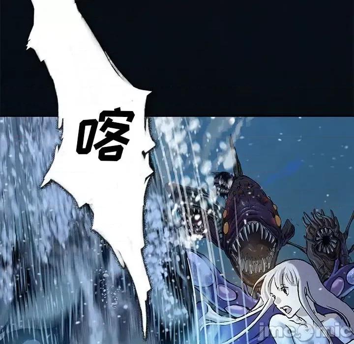 深海兽 深海兽第 204 话 第55页