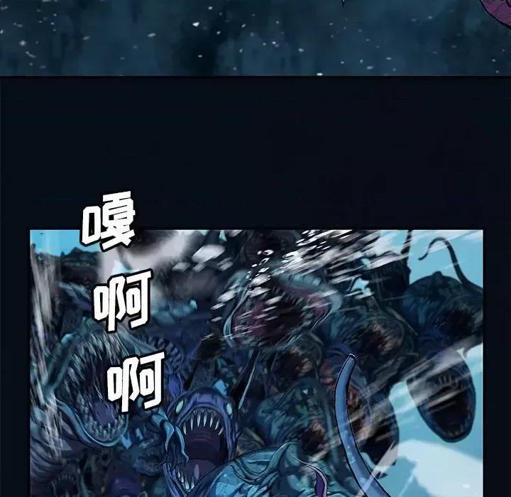 深海兽 深海兽第 204 话 第57页