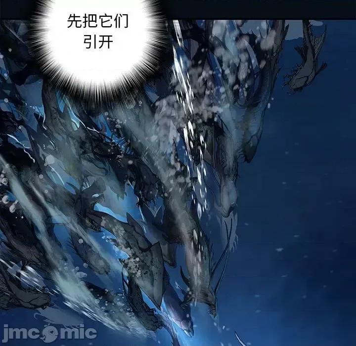 深海兽 深海兽第 204 话 第60页