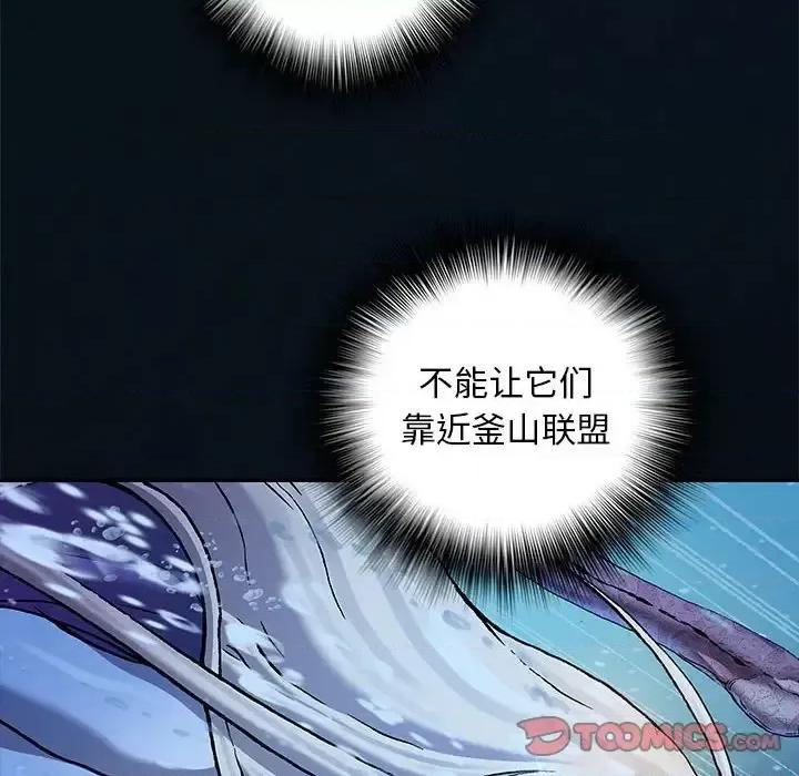 深海兽 深海兽第 204 话 第62页