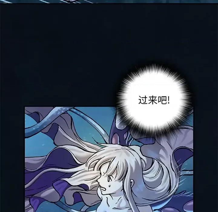 深海兽 深海兽第 204 话 第64页