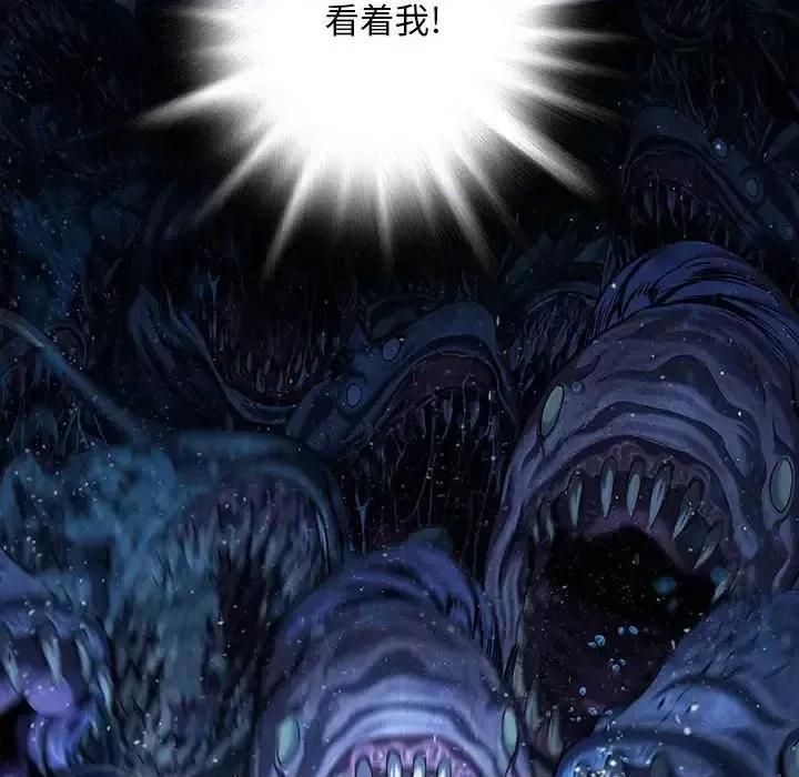 深海兽 深海兽第 204 话 第67页