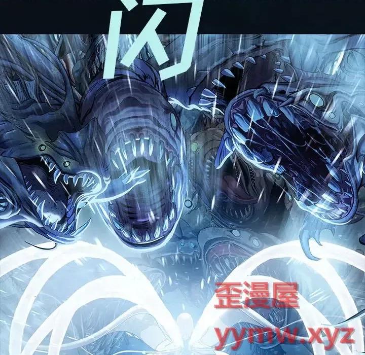 深海兽 深海兽第 204 话 第71页