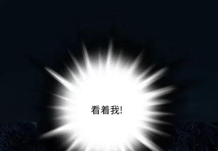 深海兽 深海兽第 205 话 第1页