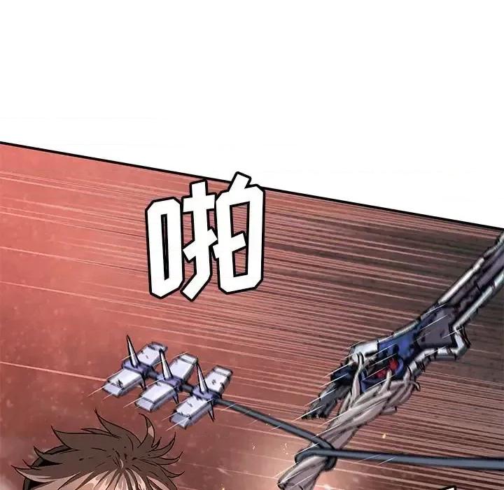 深海兽 深海兽第 205 话 第29页