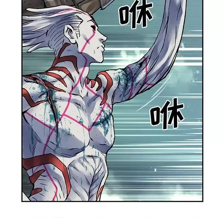 深海兽 深海兽第 205 话 第71页
