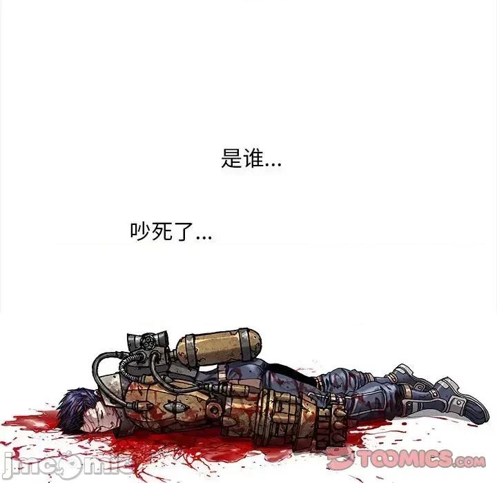 深海兽 深海兽第 206 话 第20页